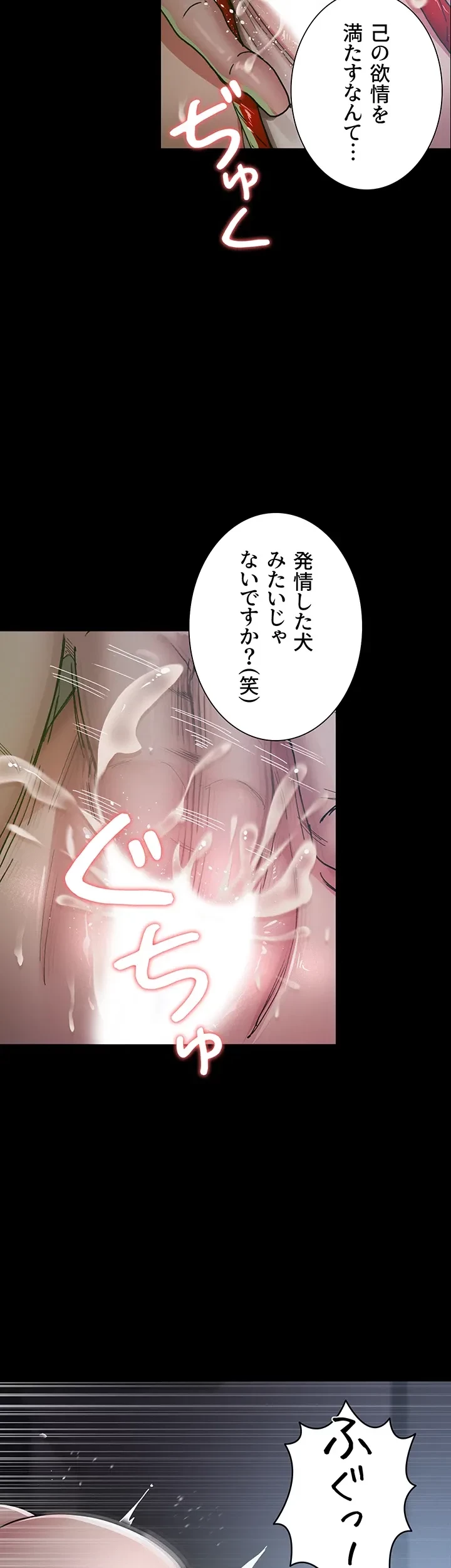 夜勤病棟 -失墜する看護師たち- 第20話 - 33