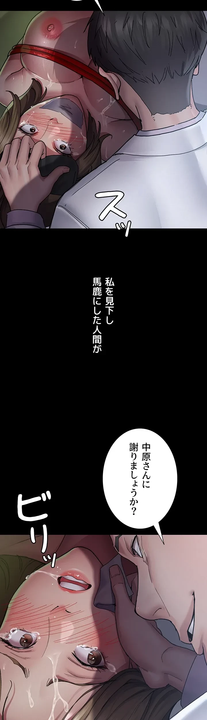 夜勤病棟 -失墜する看護師たち- 第20話 - 37