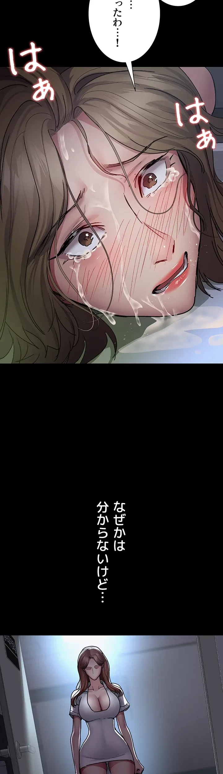 夜勤病棟 -失墜する看護師たち- 第21話 - 6