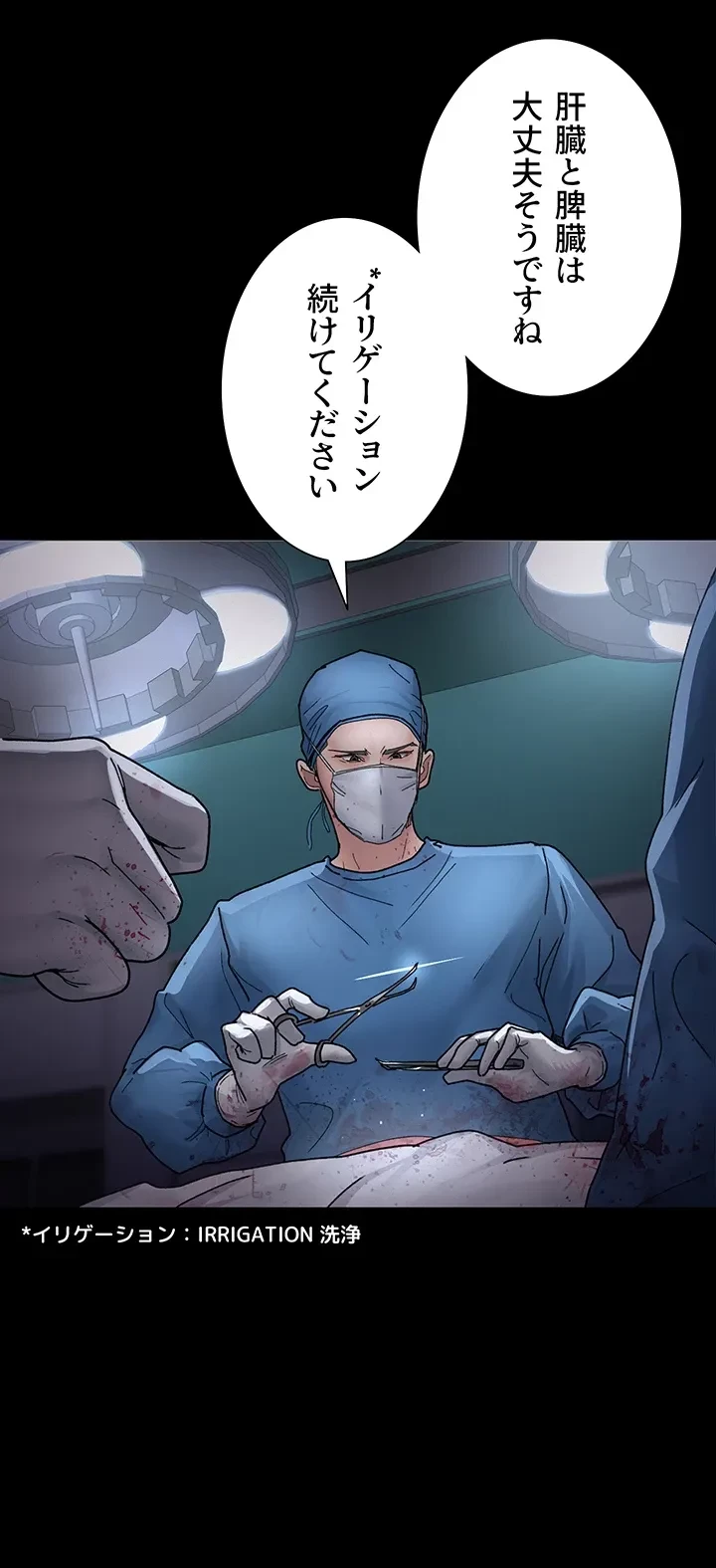 夜勤病棟 -失墜する看護師たち- 第21話 - 12