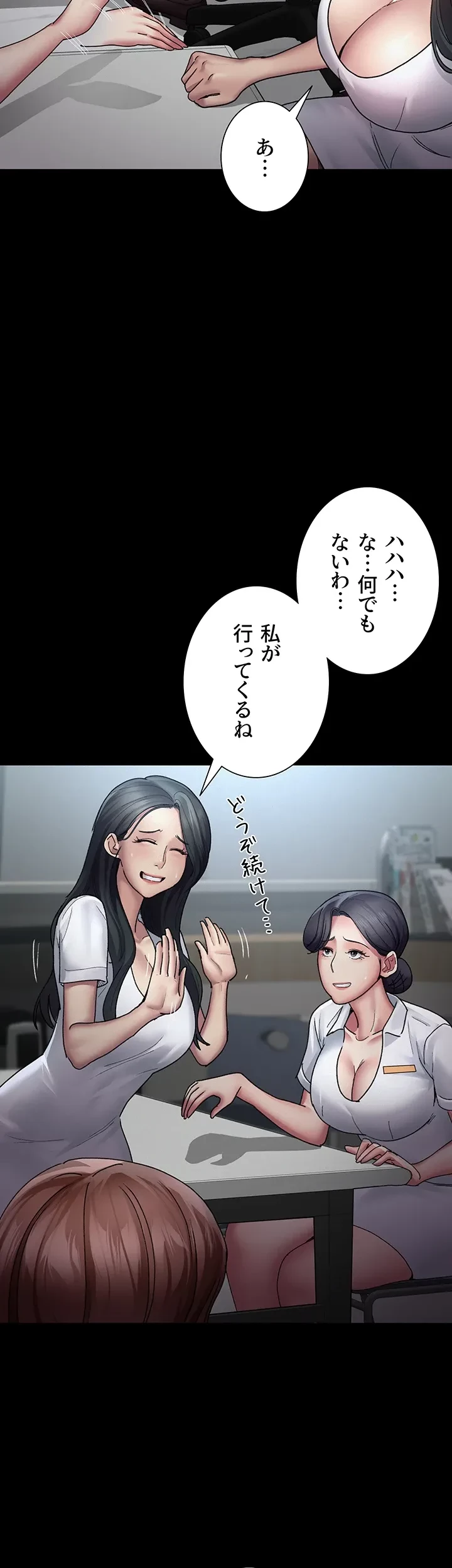 夜勤病棟 -失墜する看護師たち- 第21話 - 15