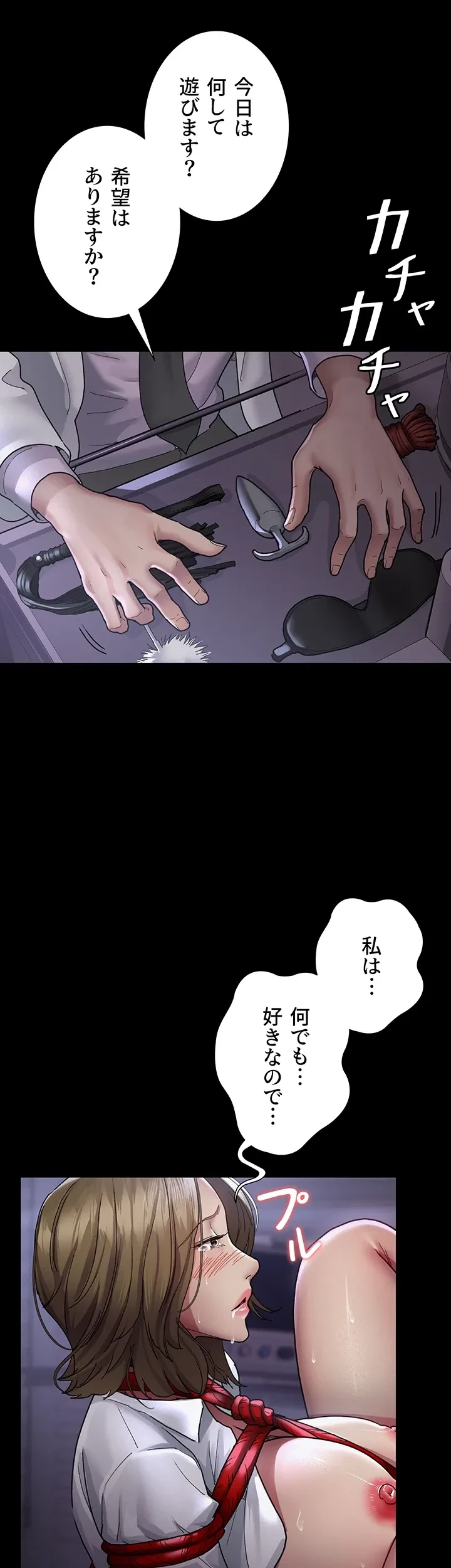 夜勤病棟 -失墜する看護師たち- 第21話 - 20