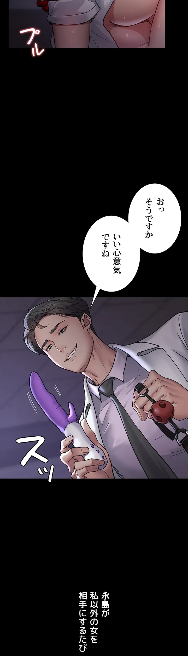 夜勤病棟 -失墜する看護師たち- 第21話 - 21