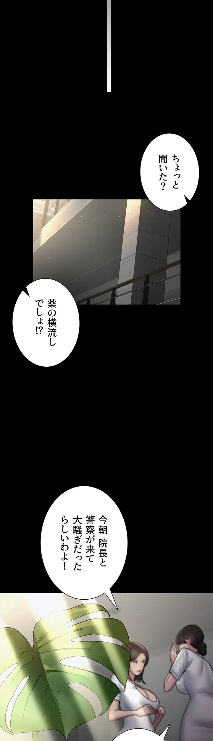 夜勤病棟 -失墜する看護師たち- 第21話 - 24