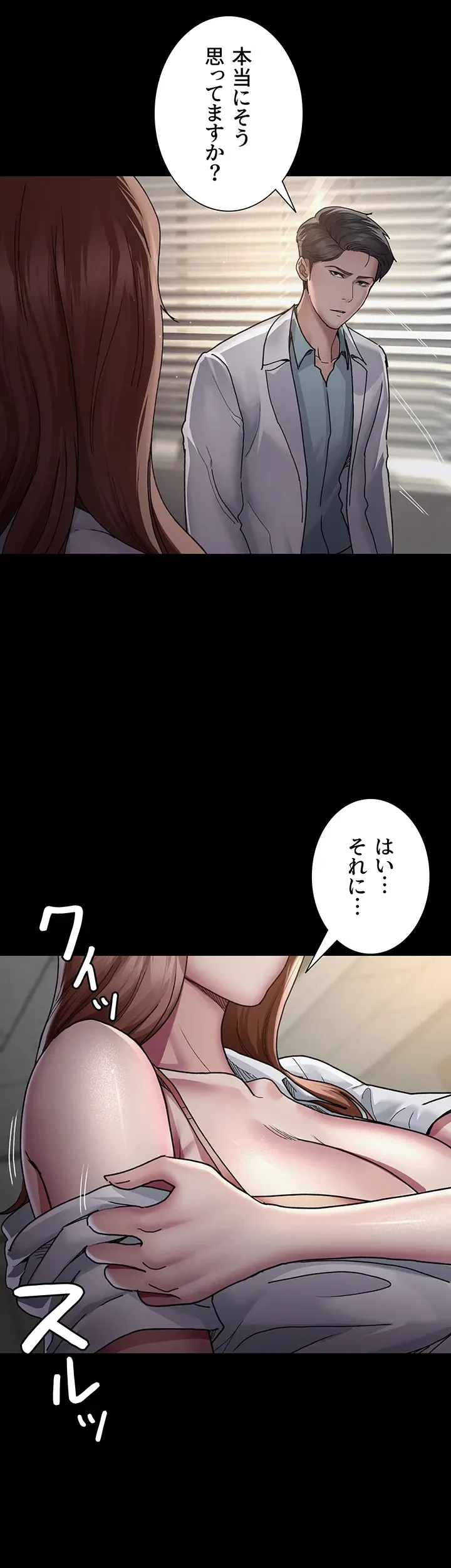 夜勤病棟 -失墜する看護師たち- 第21話 - 28