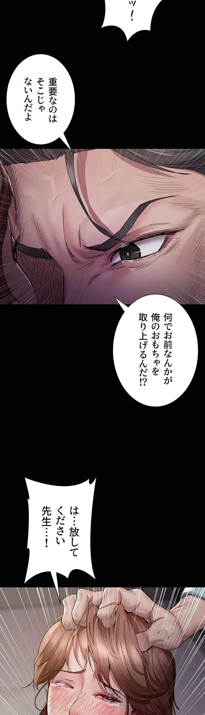 夜勤病棟 -失墜する看護師たち- 第21話 - 31