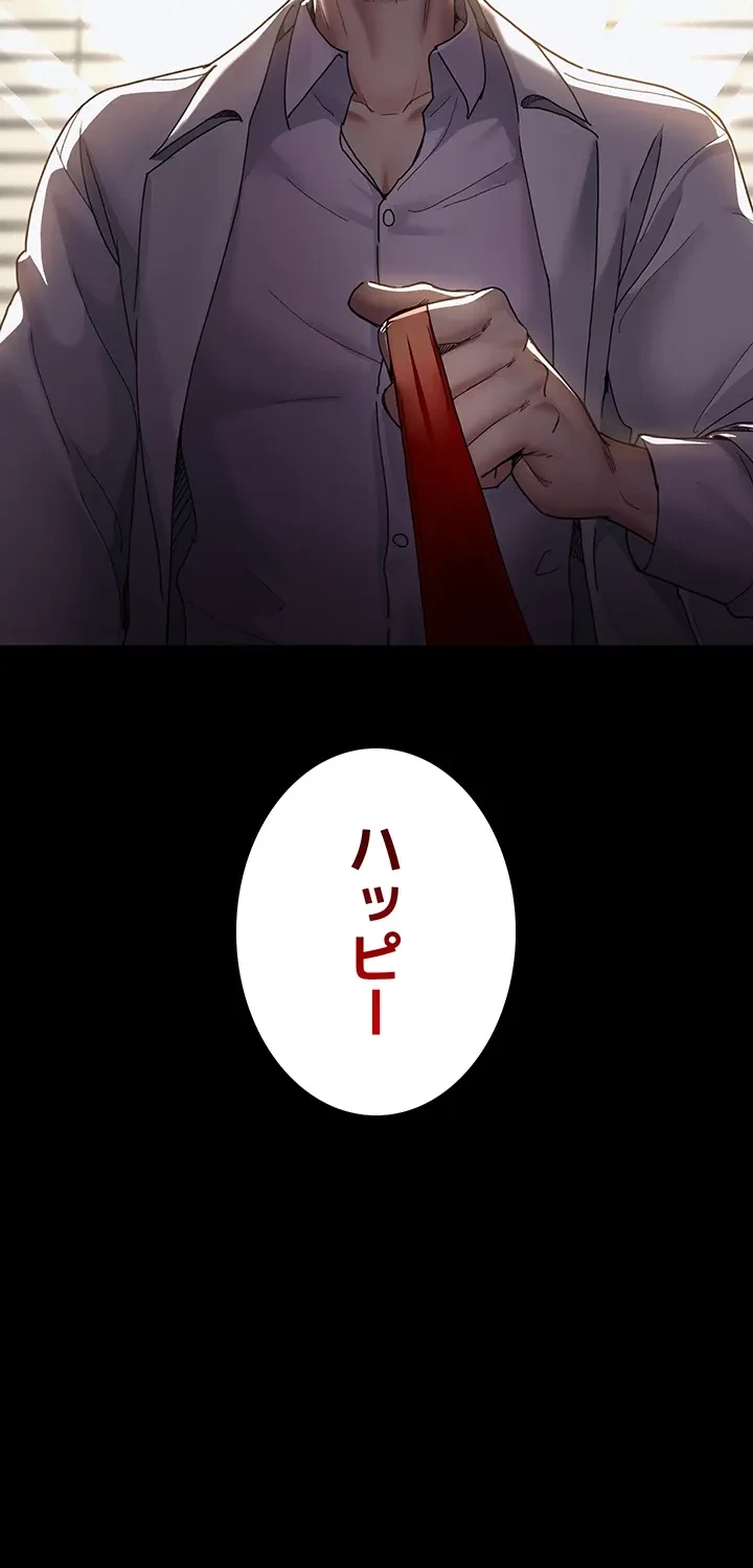 夜勤病棟 -失墜する看護師たち- 第21話 - 38