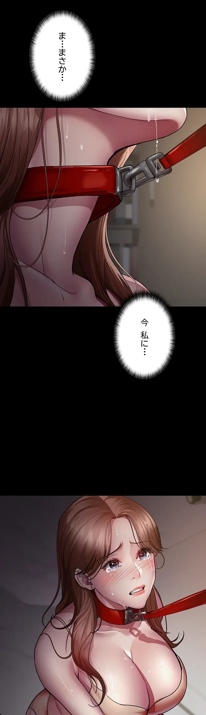 夜勤病棟 -失墜する看護師たち- 第22話 - 5