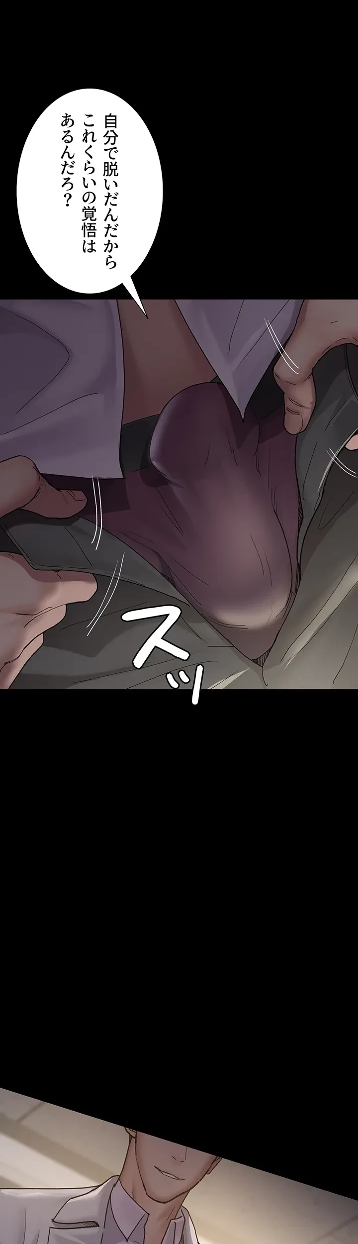 夜勤病棟 -失墜する看護師たち- 第22話 - 8