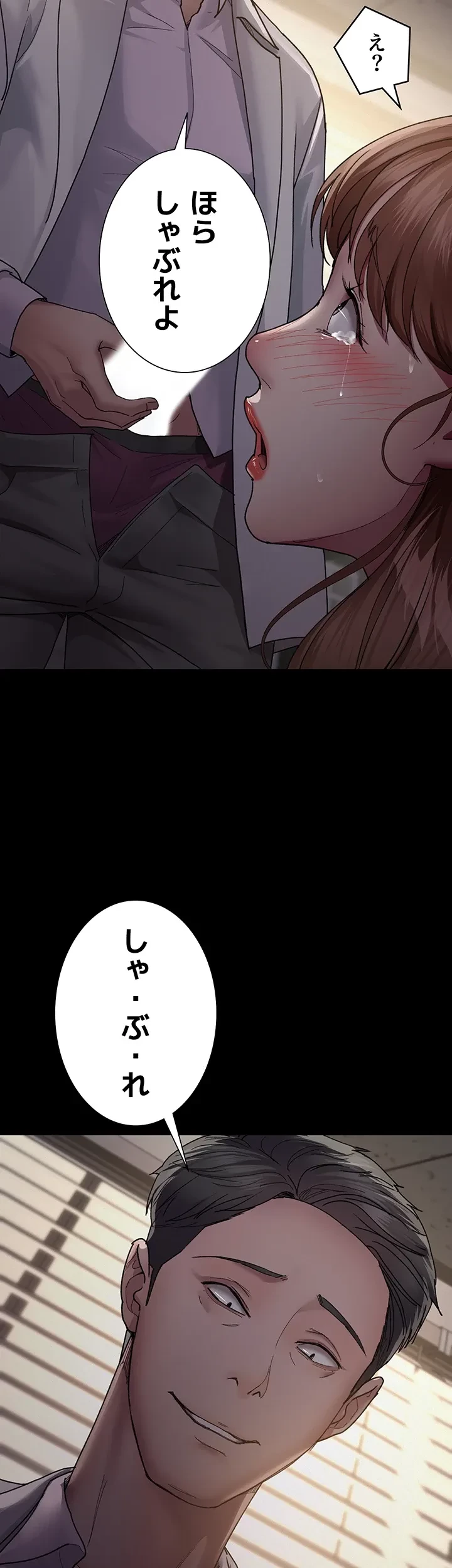 夜勤病棟 -失墜する看護師たち- 第22話 - 9