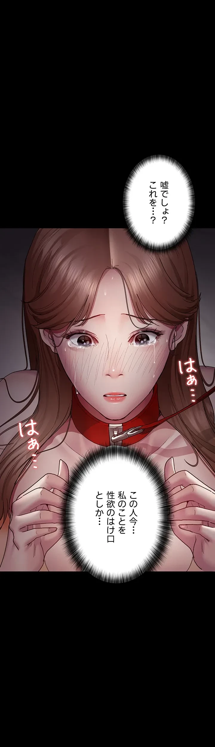 夜勤病棟 -失墜する看護師たち- 第22話 - 11