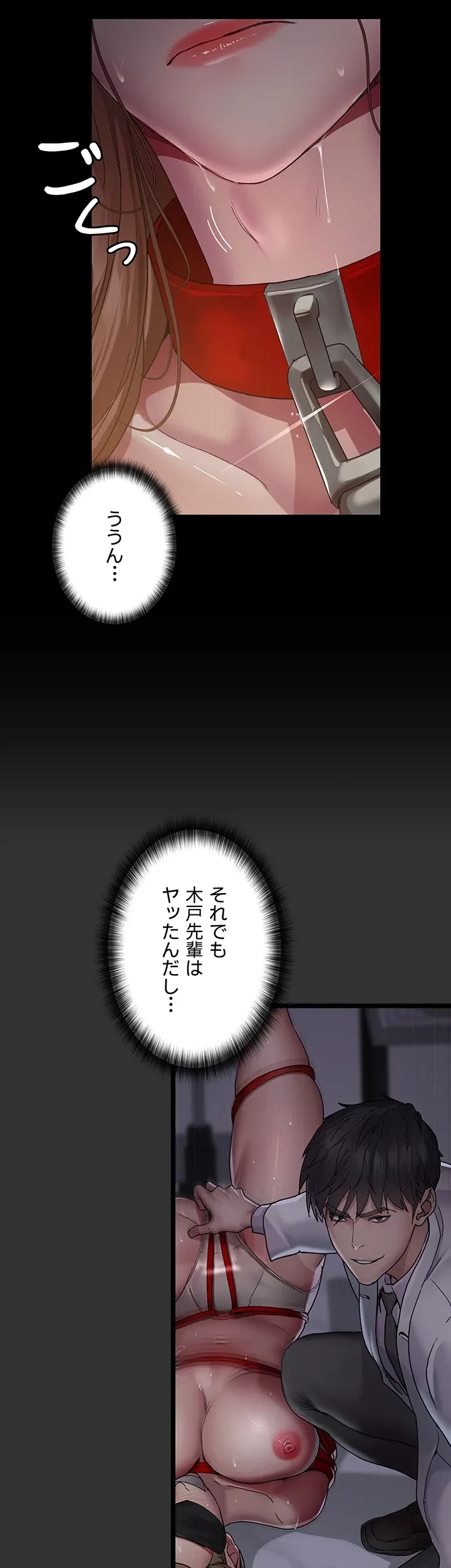 夜勤病棟 -失墜する看護師たち- 第22話 - 12