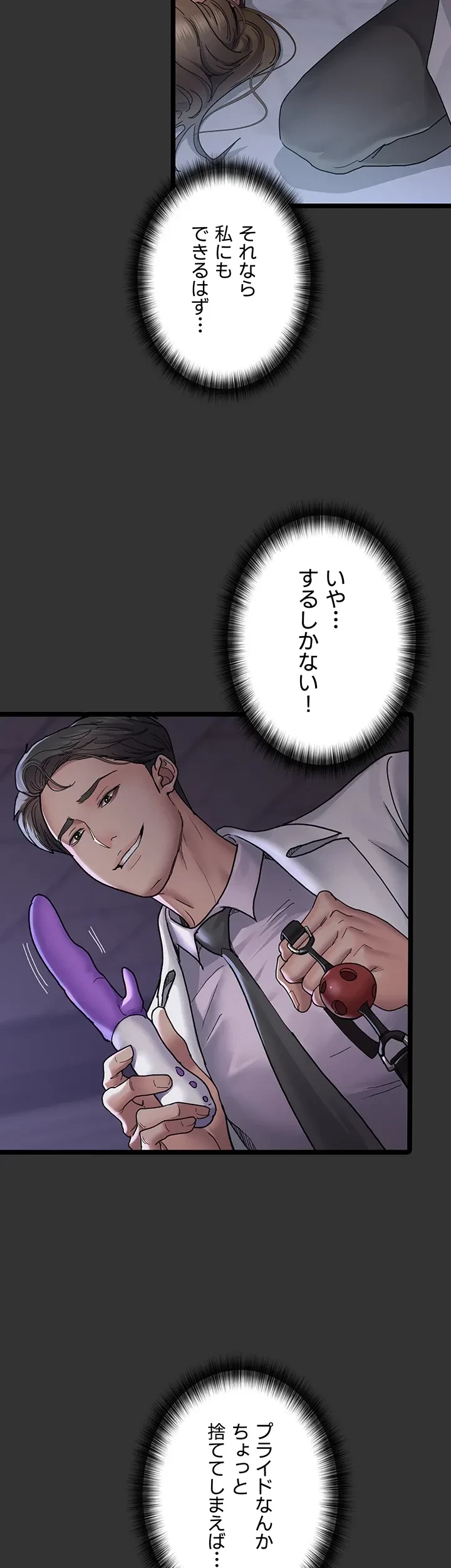 夜勤病棟 -失墜する看護師たち- 第22話 - 13