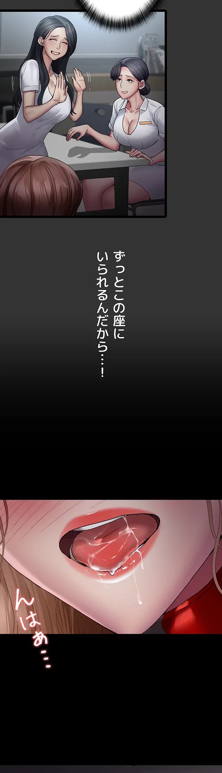 夜勤病棟 -失墜する看護師たち- 第22話 - 14
