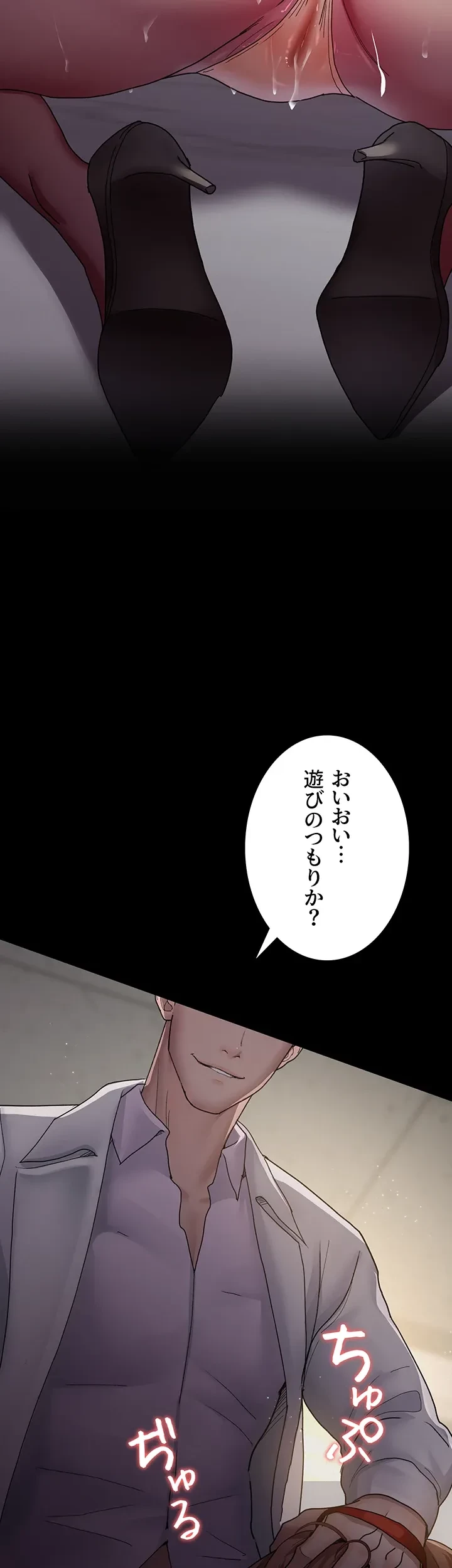 夜勤病棟 -失墜する看護師たち- 第22話 - 17