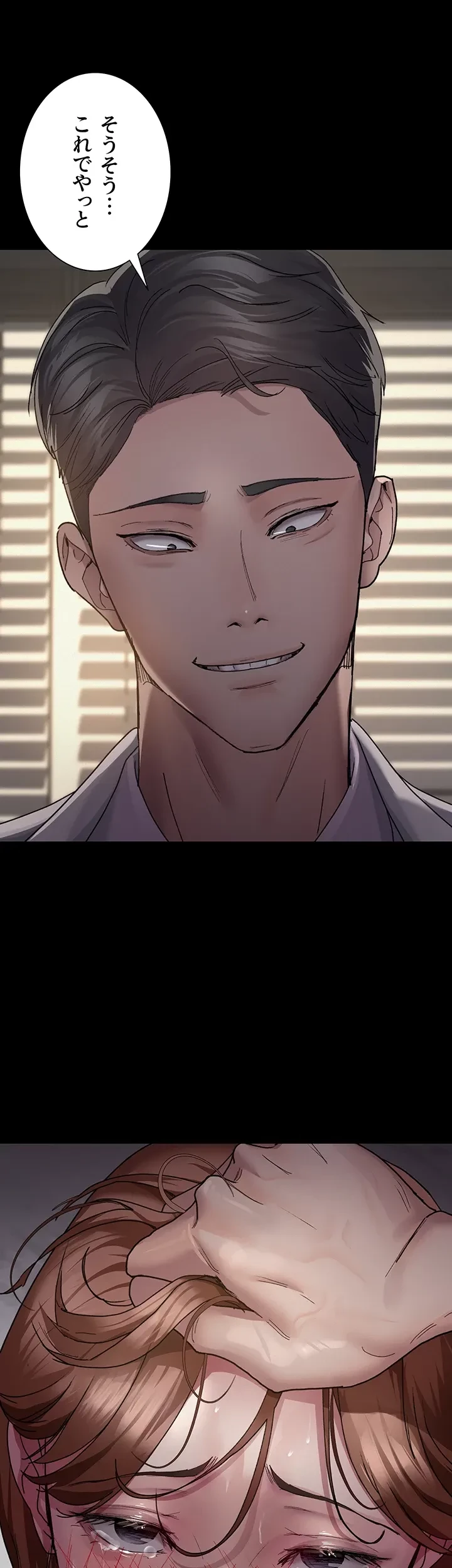 夜勤病棟 -失墜する看護師たち- 第22話 - 21