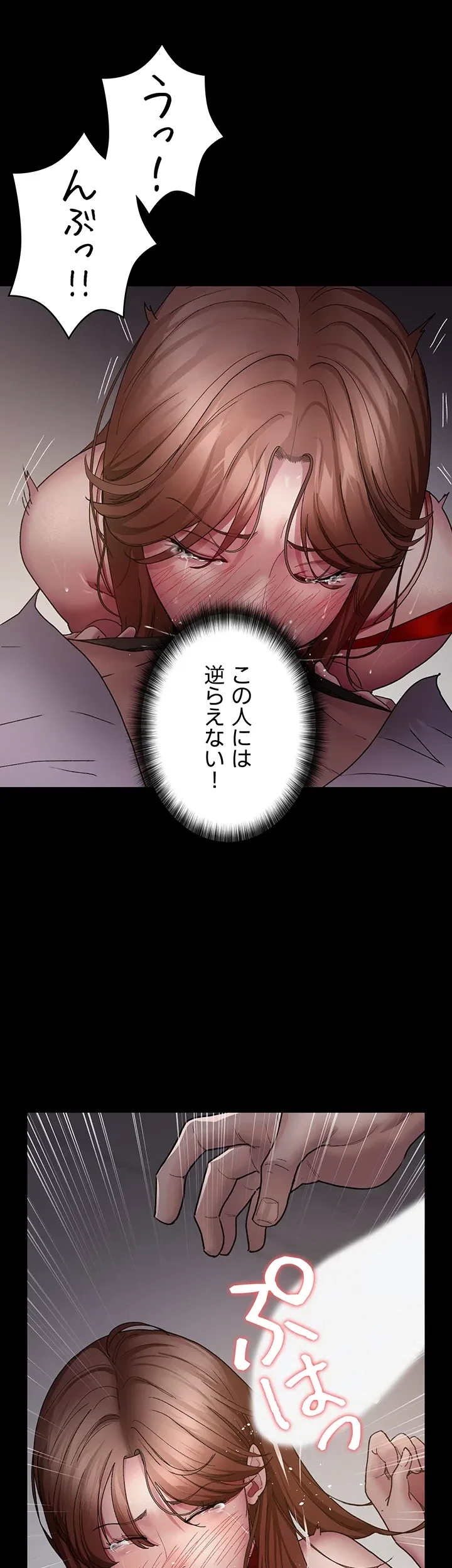 夜勤病棟 -失墜する看護師たち- 第22話 - 25