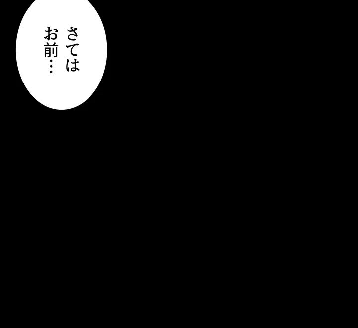 夜勤病棟 -失墜する看護師たち- 第22話 - 29