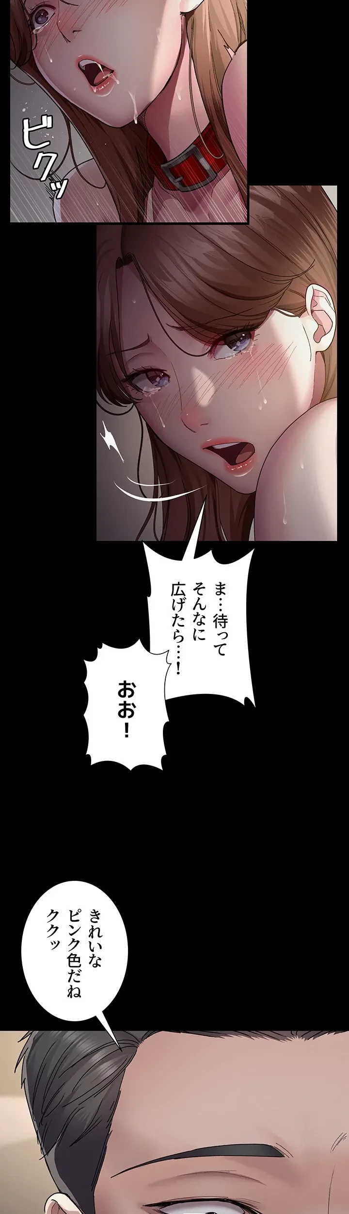 夜勤病棟 -失墜する看護師たち- 第22話 - 32