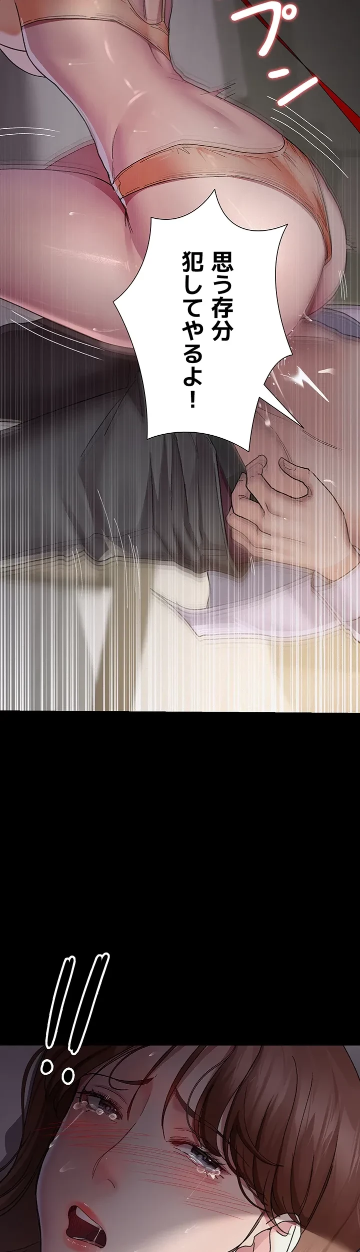 夜勤病棟 -失墜する看護師たち- 第22話 - 36