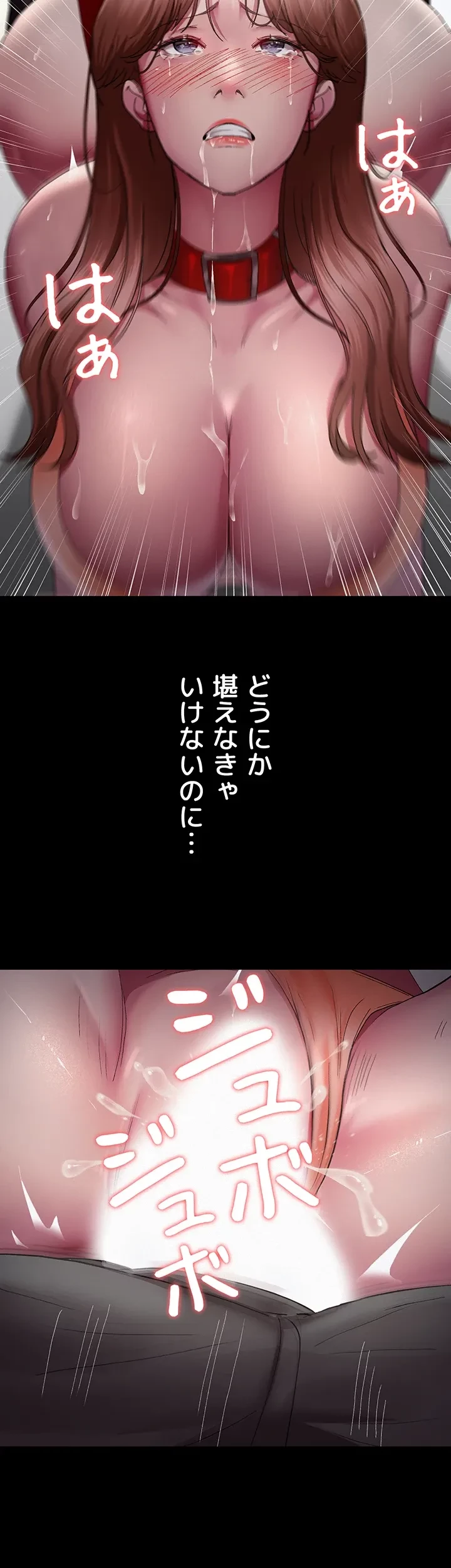 夜勤病棟 -失墜する看護師たち- 第23話 - 7