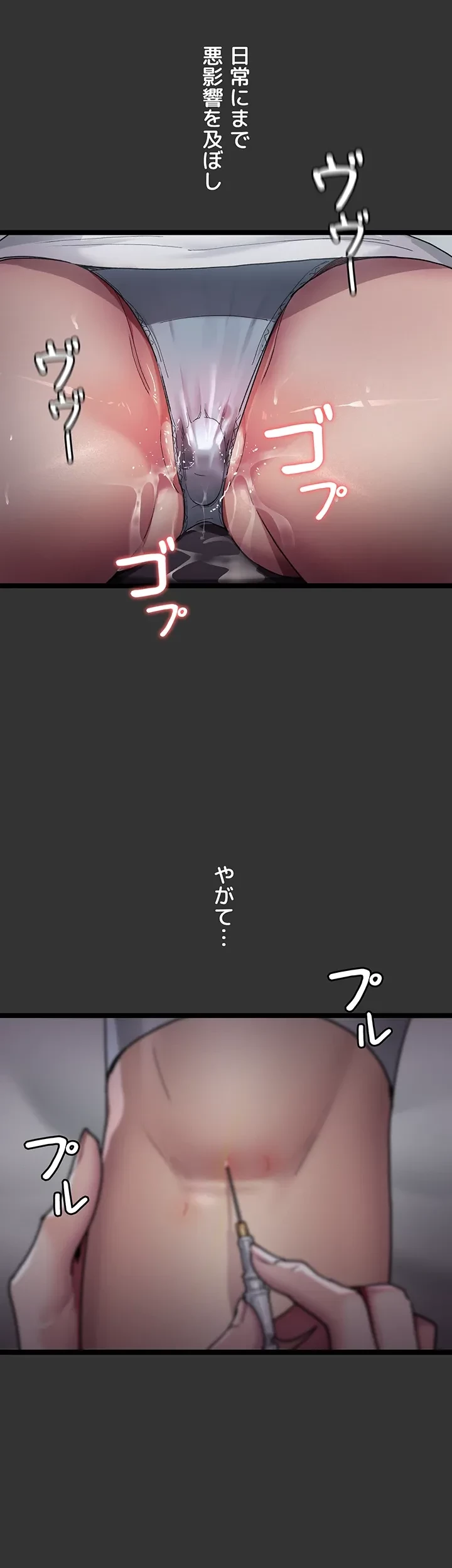 夜勤病棟 -失墜する看護師たち- 第23話 - 28