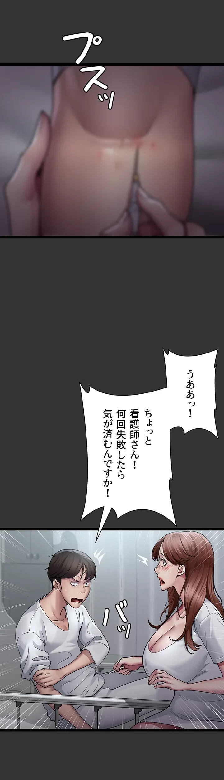 夜勤病棟 -失墜する看護師たち- 第23話 - 29