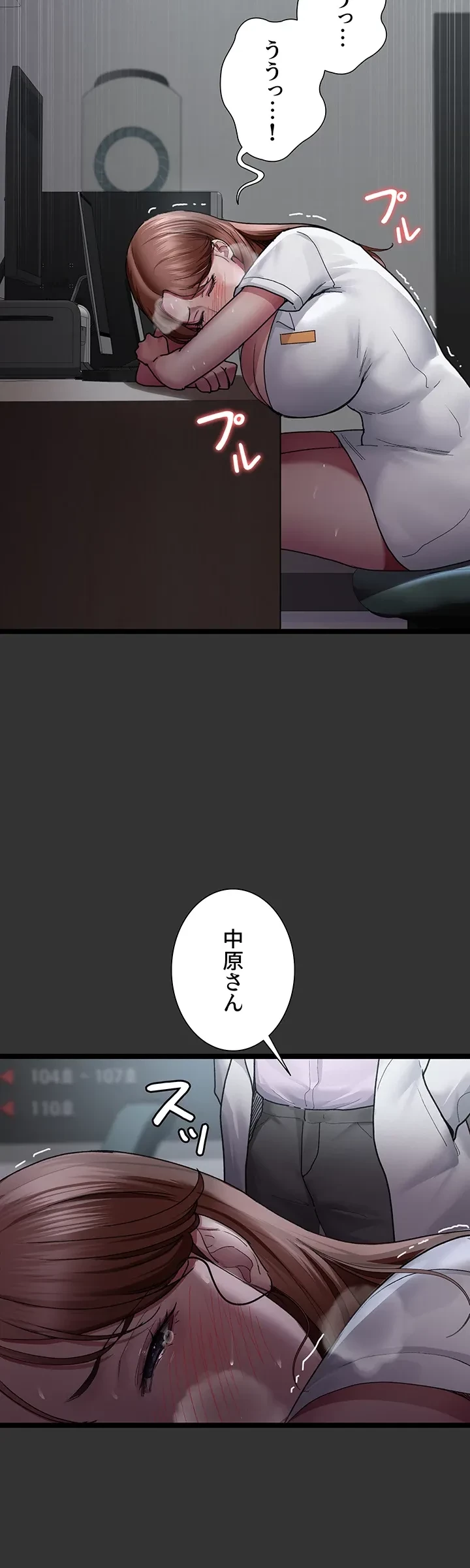 夜勤病棟 -失墜する看護師たち- 第23話 - 32