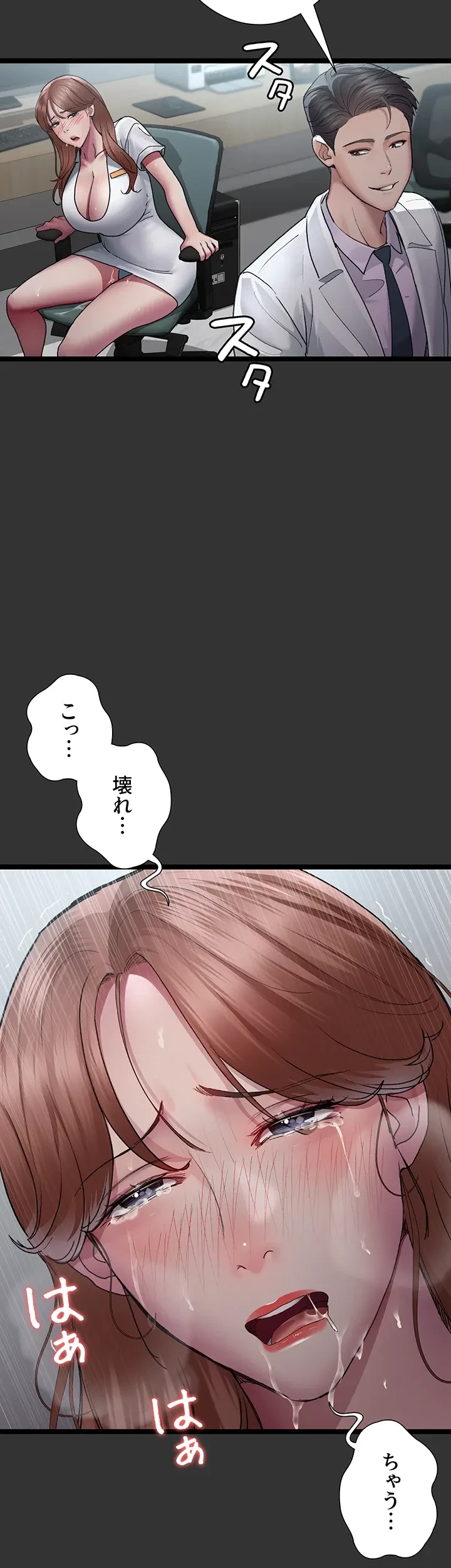 夜勤病棟 -失墜する看護師たち- 第24話 - 3