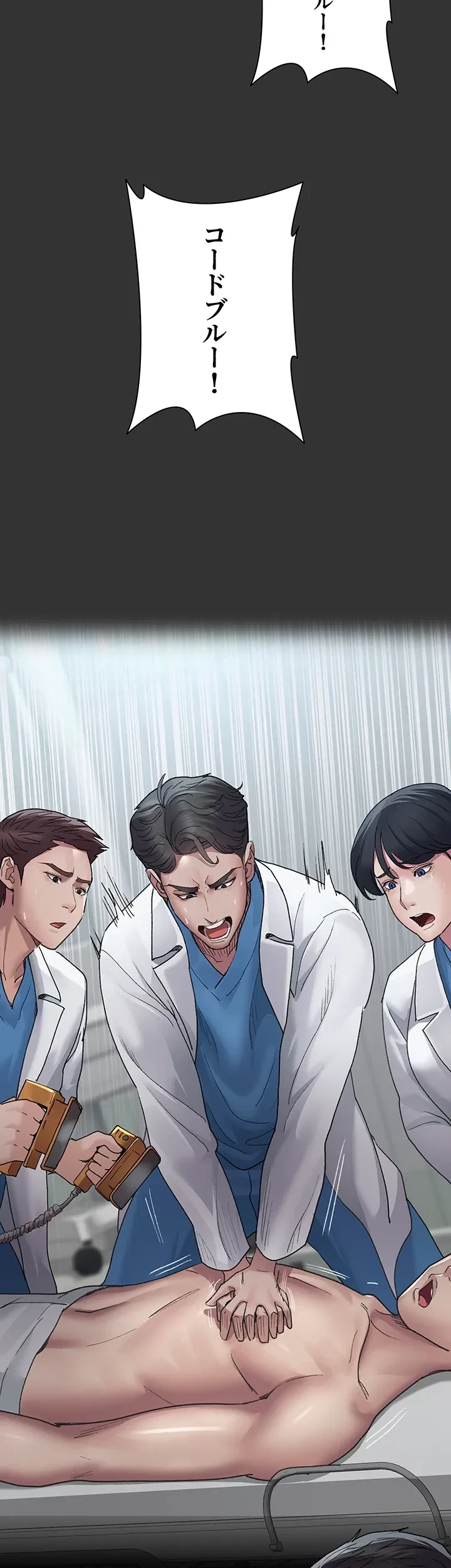 夜勤病棟 -失墜する看護師たち- 第24話 - 9