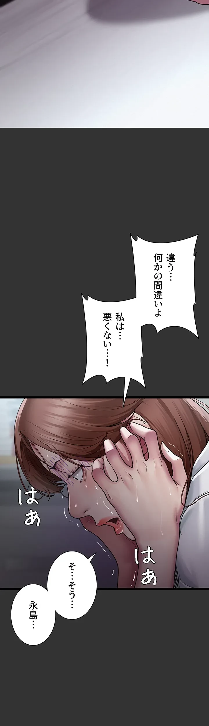 夜勤病棟 -失墜する看護師たち- 第24話 - 15