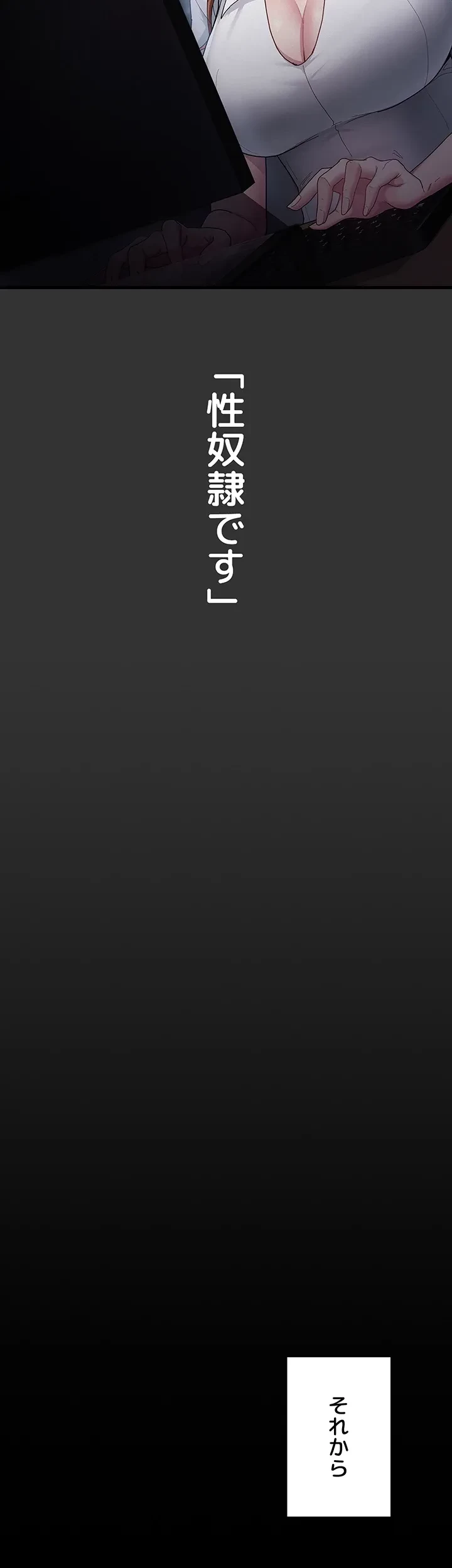 夜勤病棟 -失墜する看護師たち- 第24話 - 22