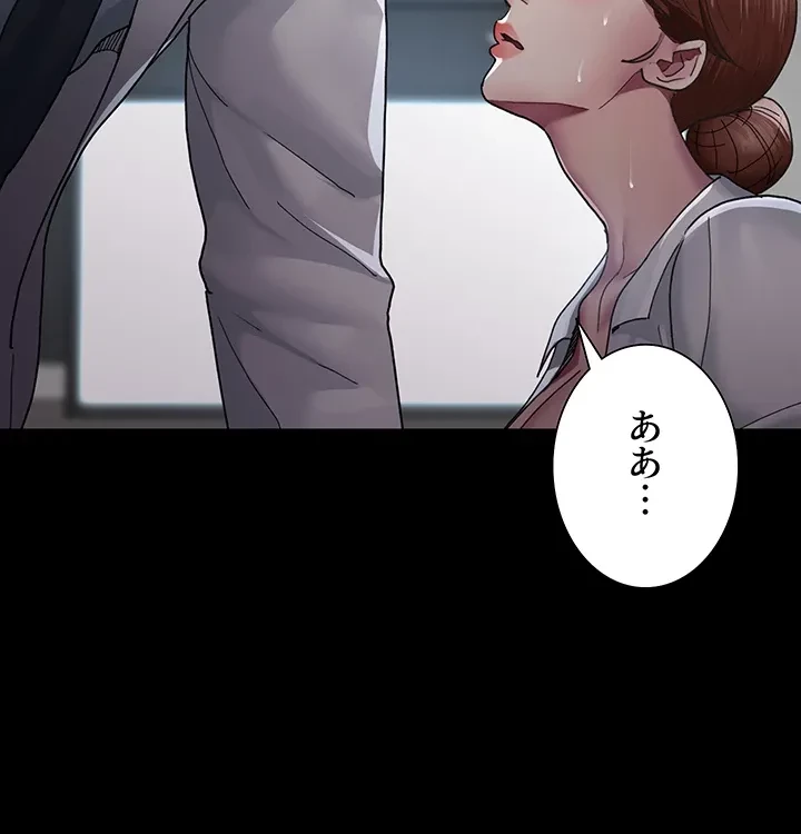 夜勤病棟 -失墜する看護師たち- 第24話 - 24