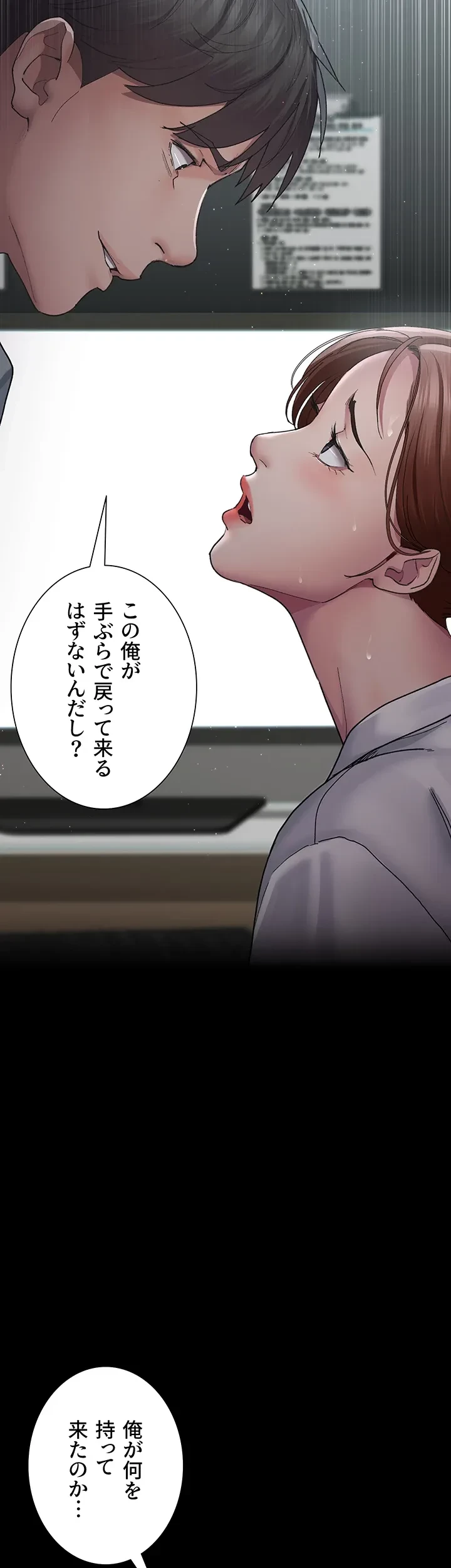 夜勤病棟 -失墜する看護師たち- 第24話 - 26