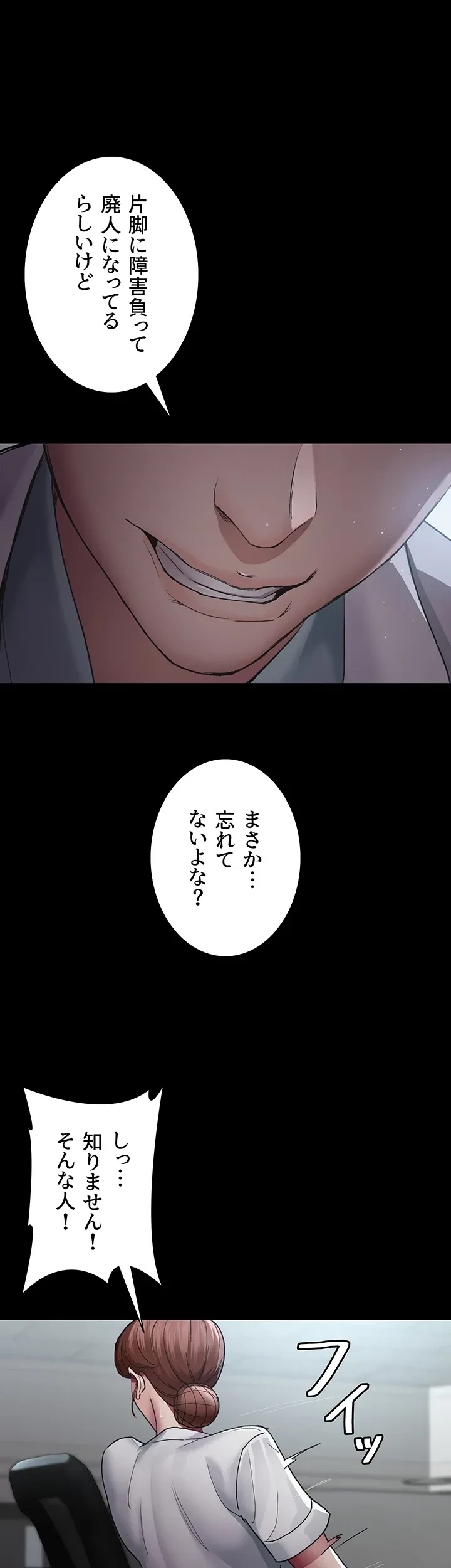 夜勤病棟 -失墜する看護師たち- 第24話 - 30