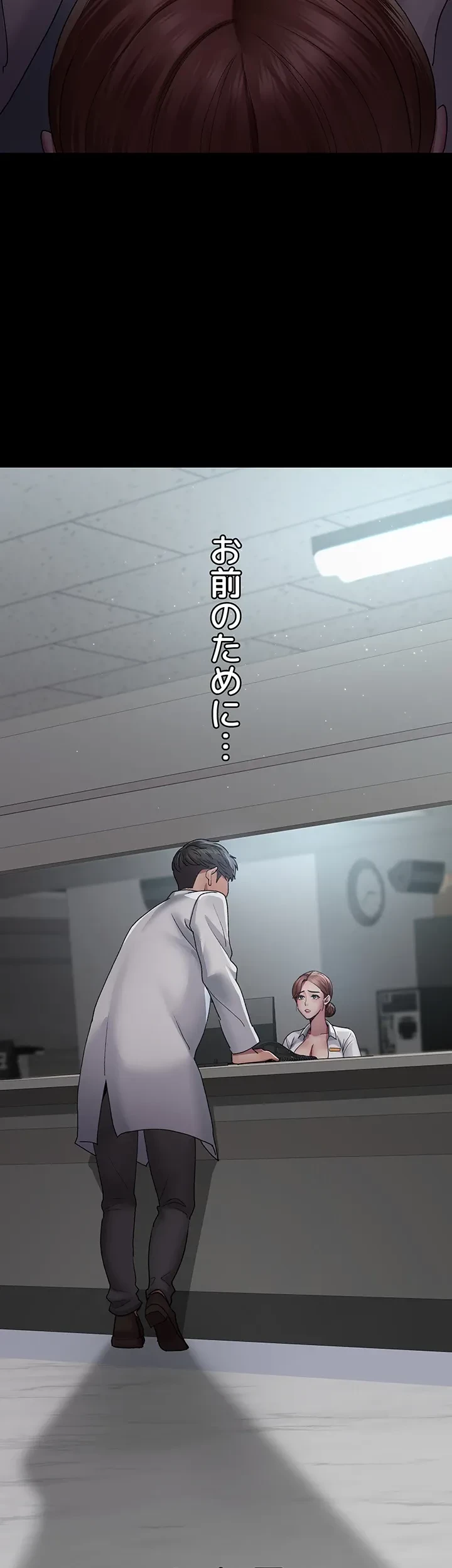 夜勤病棟 -失墜する看護師たち- 第24話 - 33