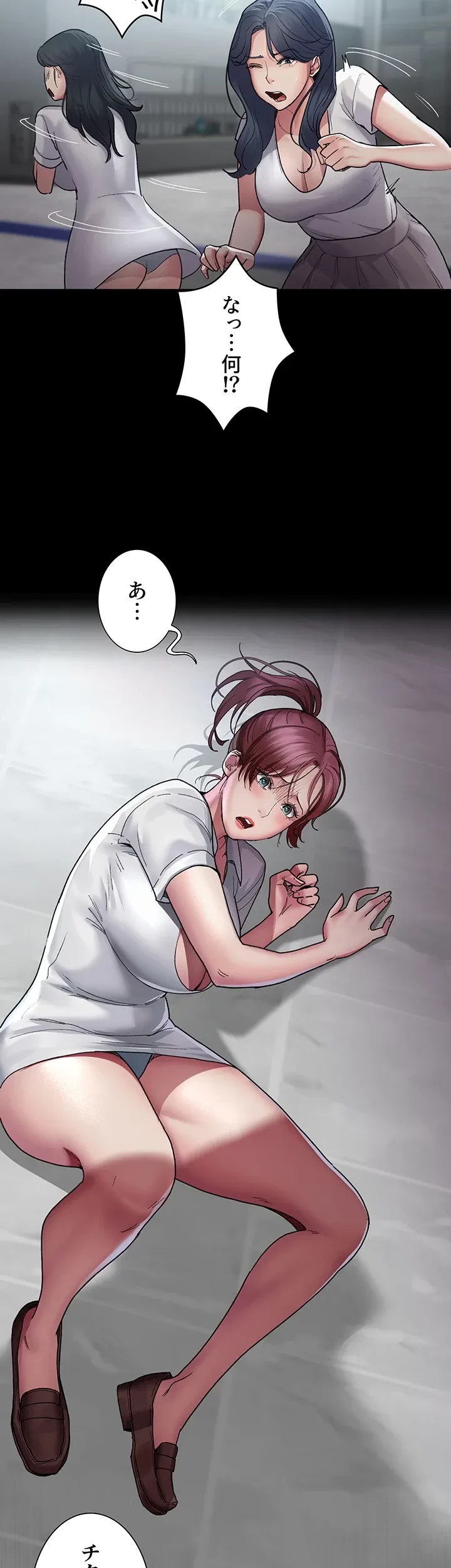 夜勤病棟 -失墜する看護師たち- 第24話 - 37