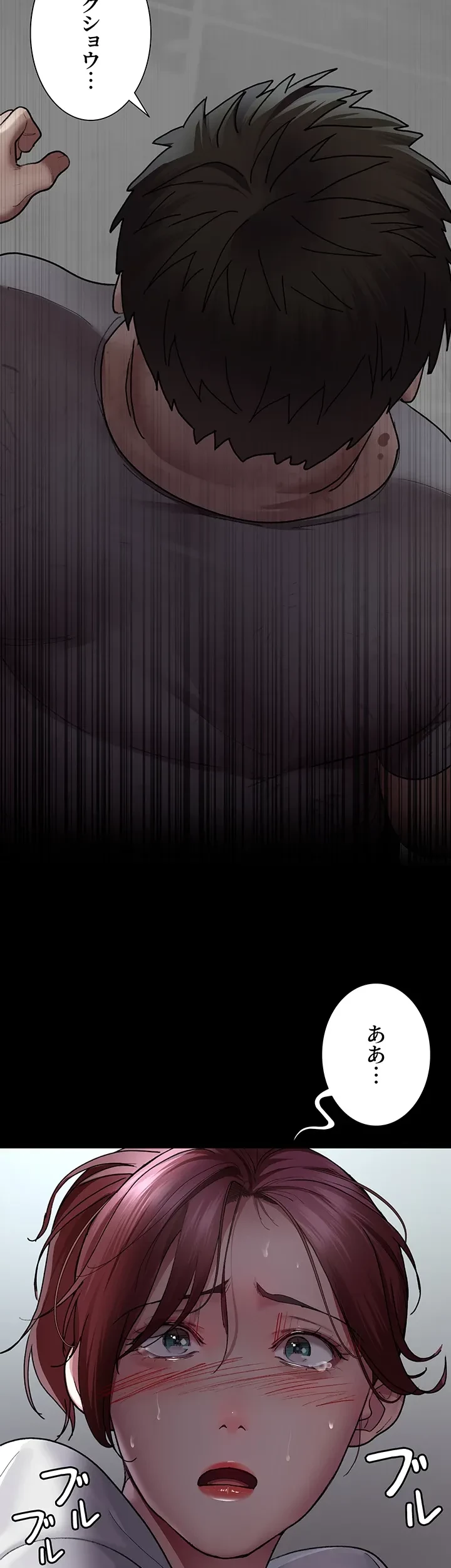 夜勤病棟 -失墜する看護師たち- 第24話 - 38