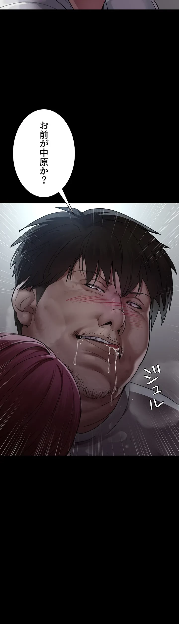 夜勤病棟 -失墜する看護師たち- 第24話 - 39