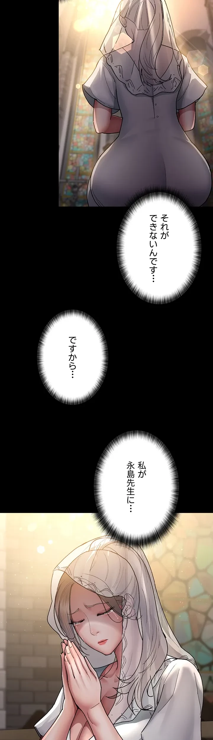 夜勤病棟 -失墜する看護師たち- 第25話 - 4