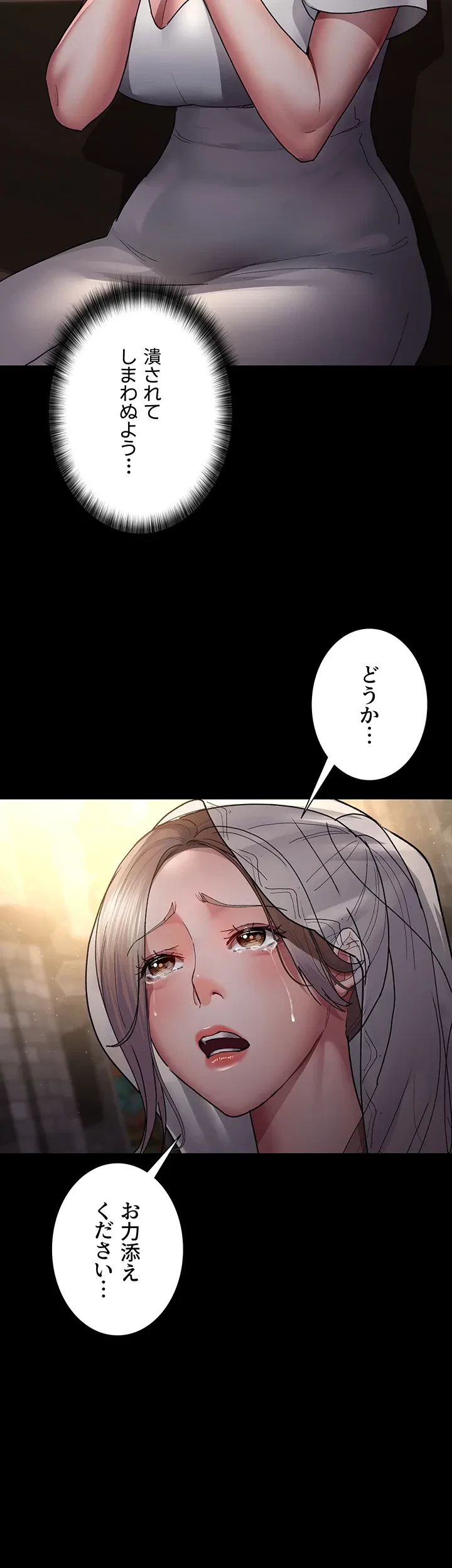 夜勤病棟 -失墜する看護師たち- 第25話 - 5