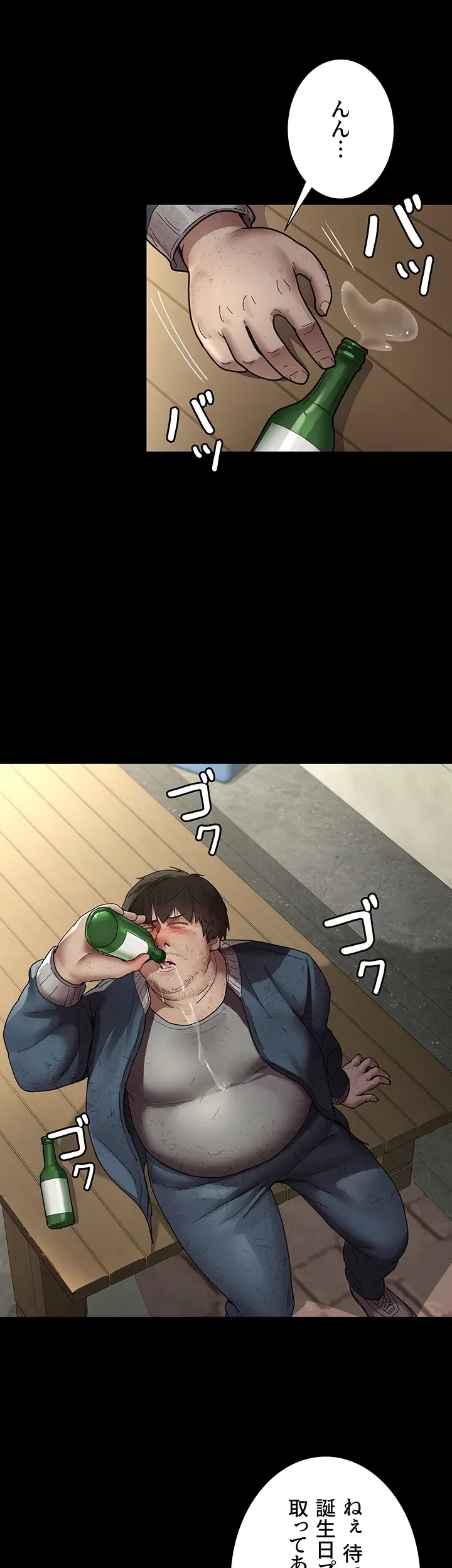 夜勤病棟 -失墜する看護師たち- 第25話 - 11