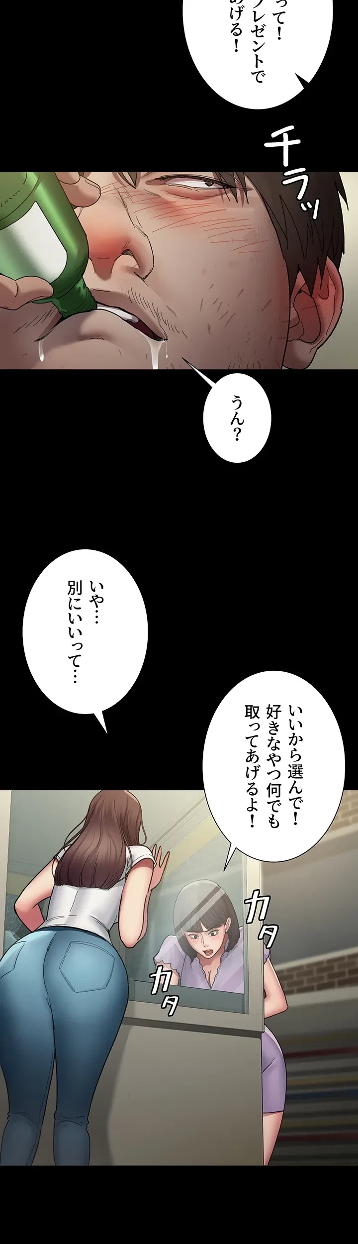 夜勤病棟 -失墜する看護師たち- 第25話 - 12