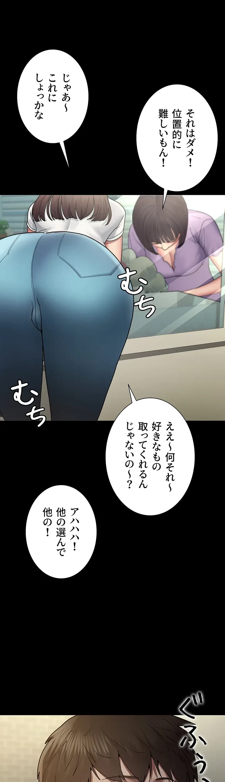 夜勤病棟 -失墜する看護師たち- 第25話 - 13