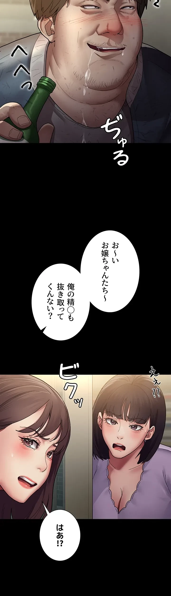 夜勤病棟 -失墜する看護師たち- 第25話 - 14