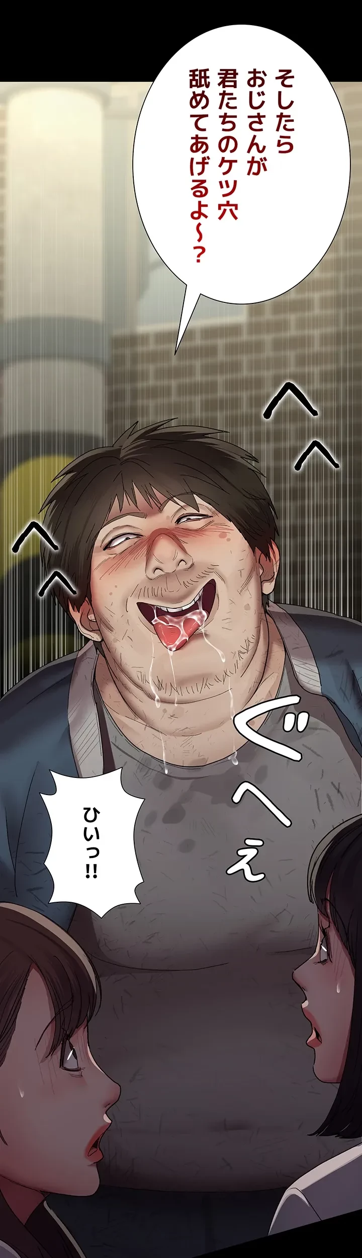 夜勤病棟 -失墜する看護師たち- 第25話 - 15