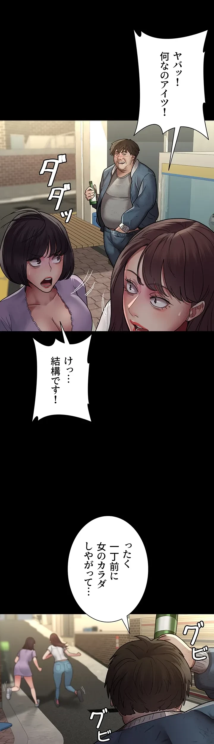 夜勤病棟 -失墜する看護師たち- 第25話 - 17