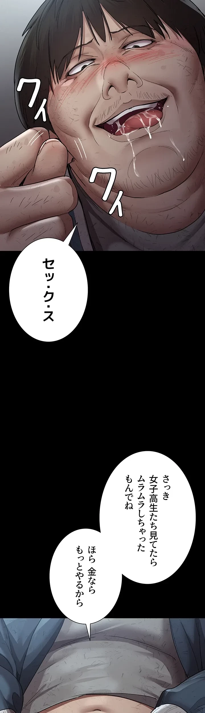 夜勤病棟 -失墜する看護師たち- 第25話 - 23