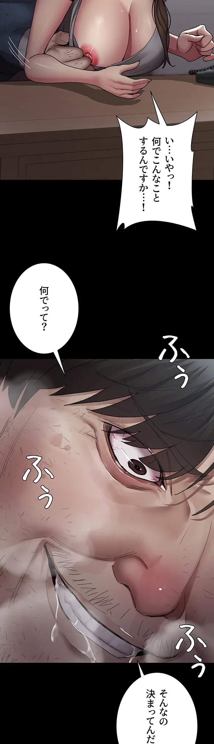 夜勤病棟 -失墜する看護師たち- 第25話 - 25