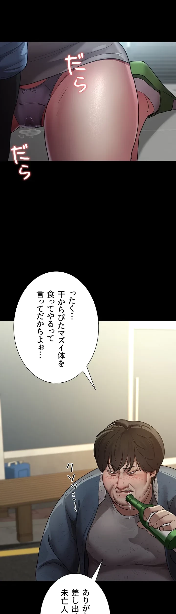 夜勤病棟 -失墜する看護師たち- 第25話 - 30